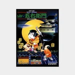 Poster Mr. Goemon Konami Arcade Premium Glossy Unframed Print A1031. Fixed Price $23.98.